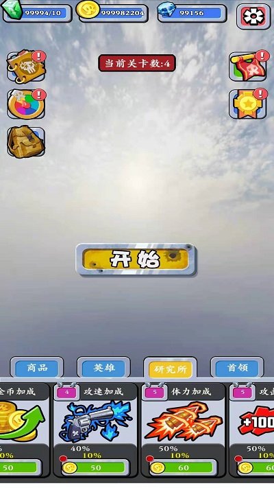 末日生存守则最新版
