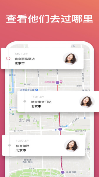 吉士啦定位app