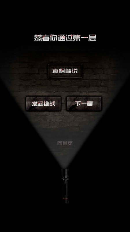 恐怖逃亡游戏