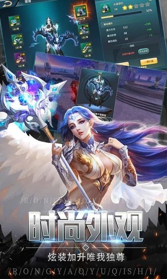 回归大天使手机版