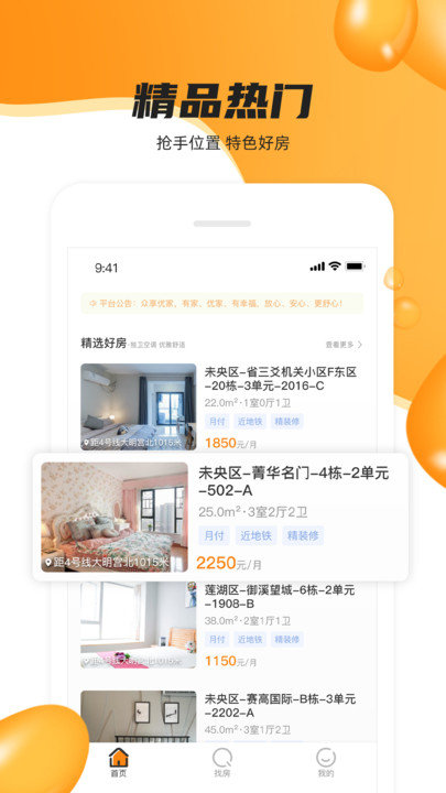 众享优家客户端