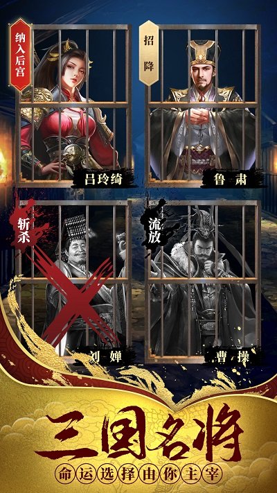 热血群英传h5官方版