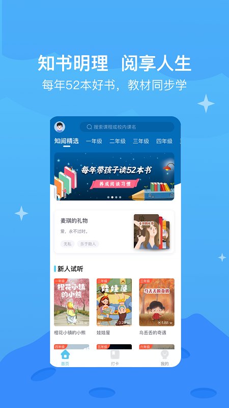 知阅书房最新版本
