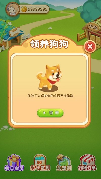 小小庄园领红包游戏