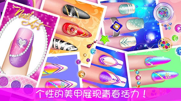 儿童美甲公主游戏