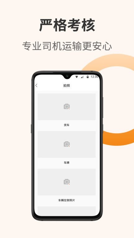 百源用车app