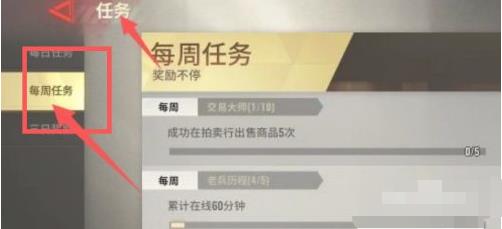 超凡先锋赚钱攻略