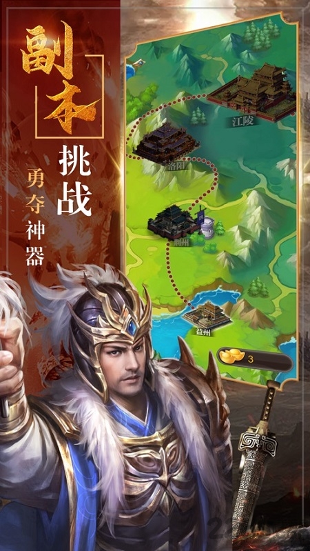 三国神威魔将gm版