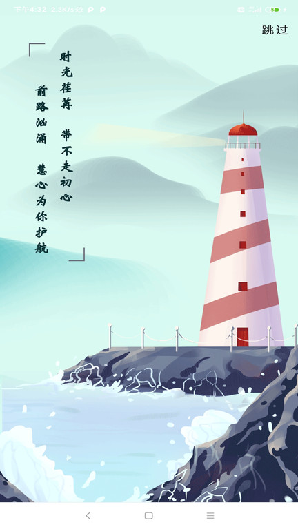 未来学院手机版
