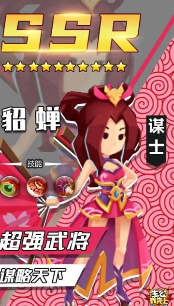 主公我先上华为版