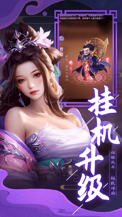 天天三国变态版手游