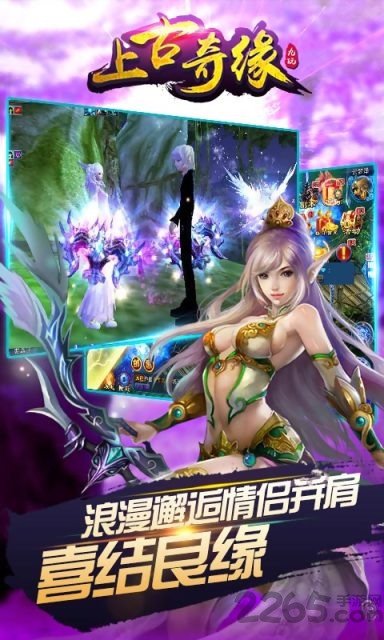 上古奇缘变态版手游