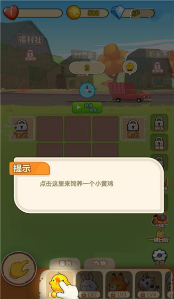 天天喂鸡红包版