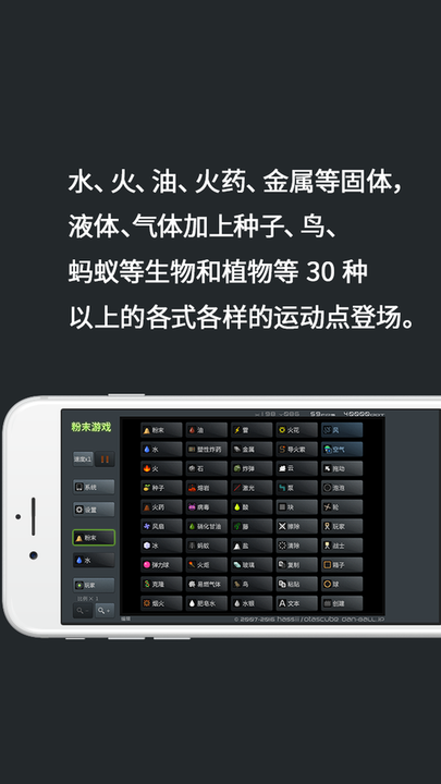 粉末模拟器游戏