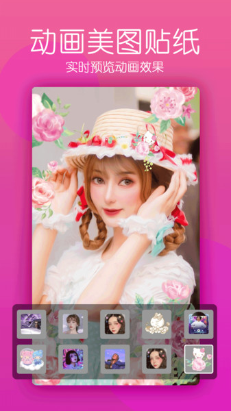 自拍美颜照相机app
