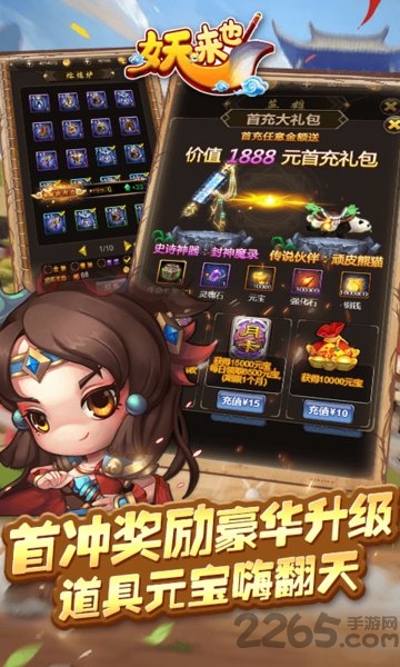 妖来也bt果盘版