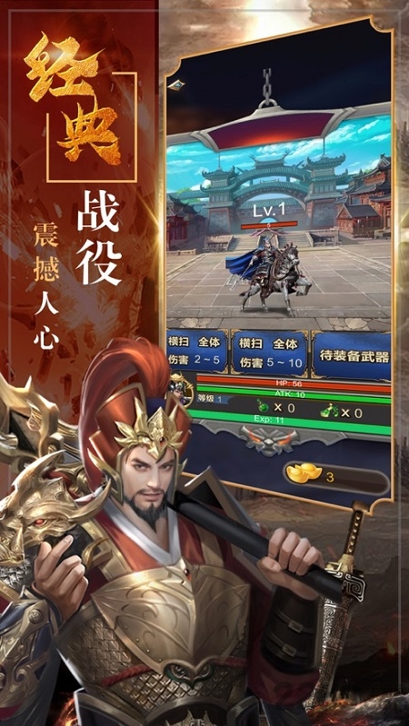 三国神威魔将gm版