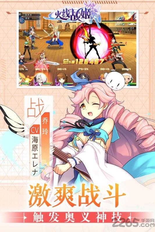 火线战姬日服最新版
