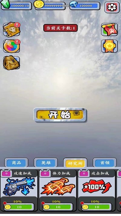 末日生存守则最新版