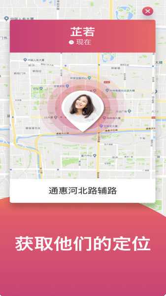 吉士啦定位app