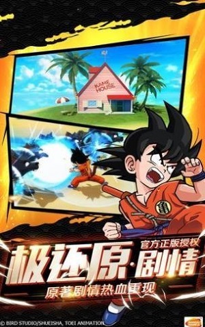 七龙珠战士手游