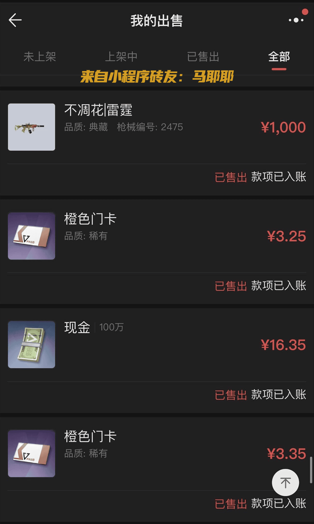 超凡先锋超全搬砖指南