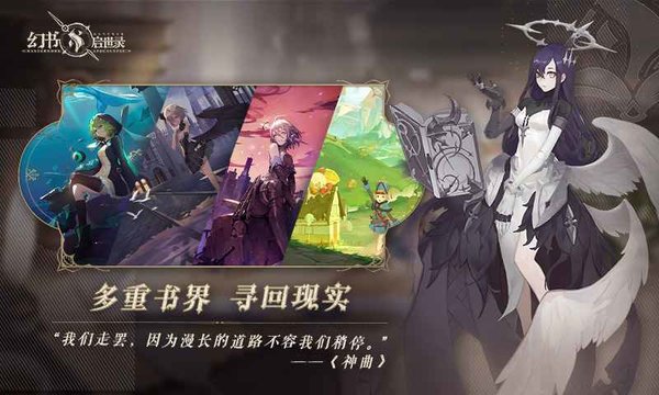 幻书启世录小米服