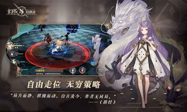 幻书启世录小米服