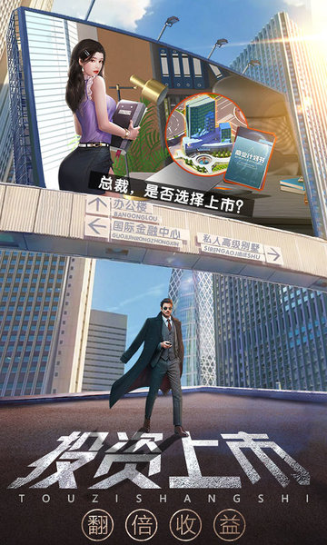 谁是首富腾讯版