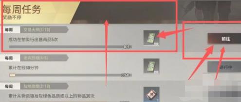 超凡先锋赚钱攻略