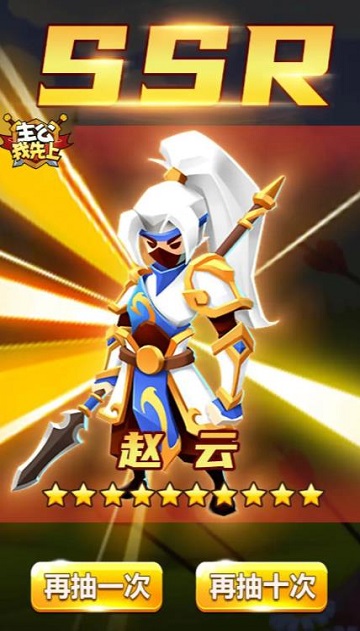 主公我先上华为版