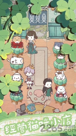 开心猫舍领红包版
