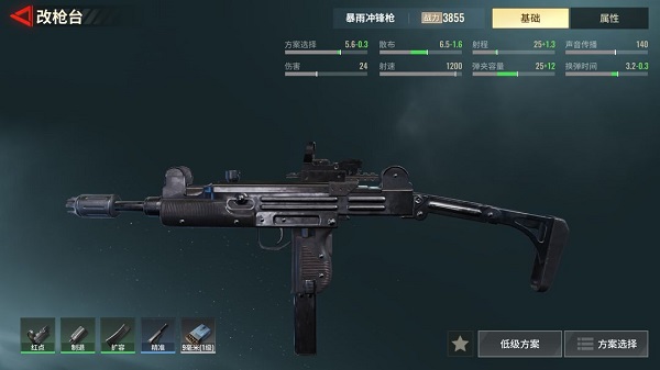 超凡先锋枪械改造技巧
