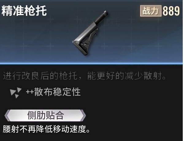 超凡先锋枪械改造技巧