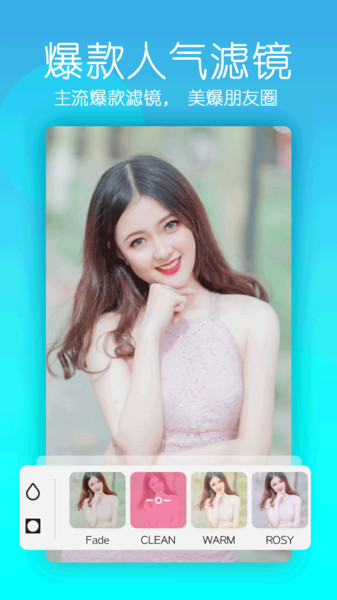 自拍美颜照相机app