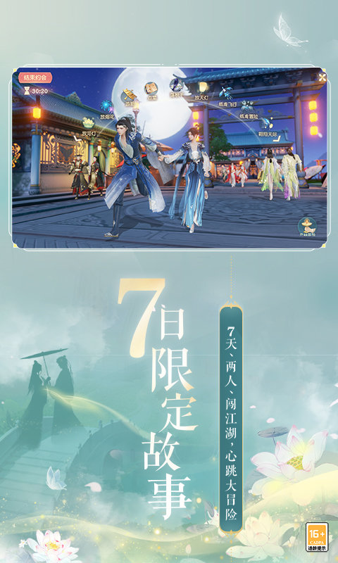 花与剑小米渠道服