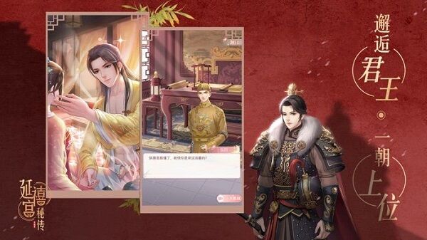 延禧宫秘传最新版