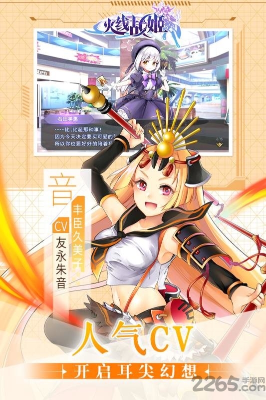 火线战姬日服最新版