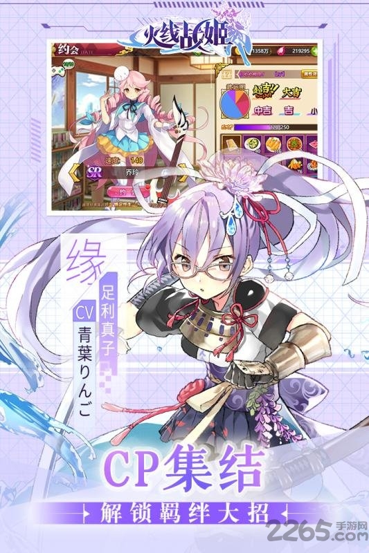 火线战姬日服最新版