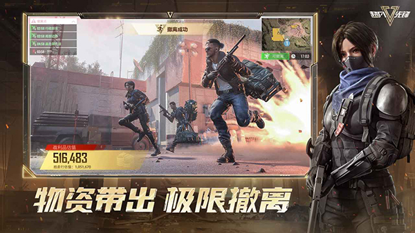 超凡先锋官服