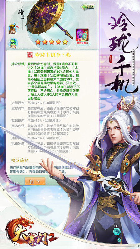 大掌门2折扣平台