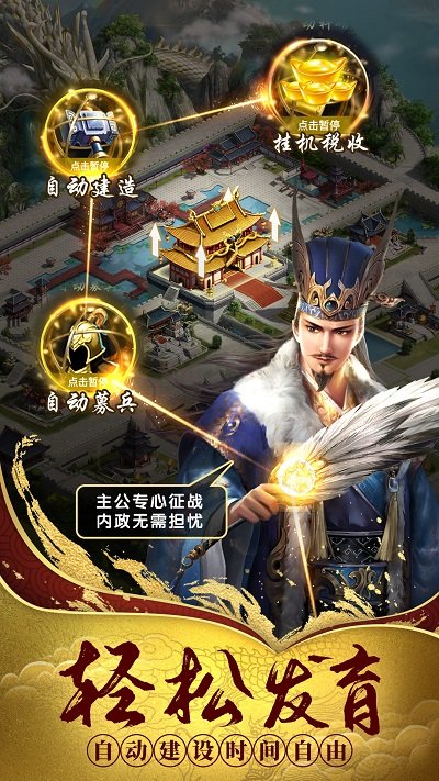 热血群英传h5官方版