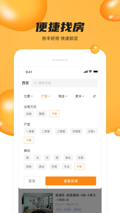 众享优家客户端