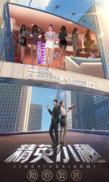 谁是首富腾讯版
