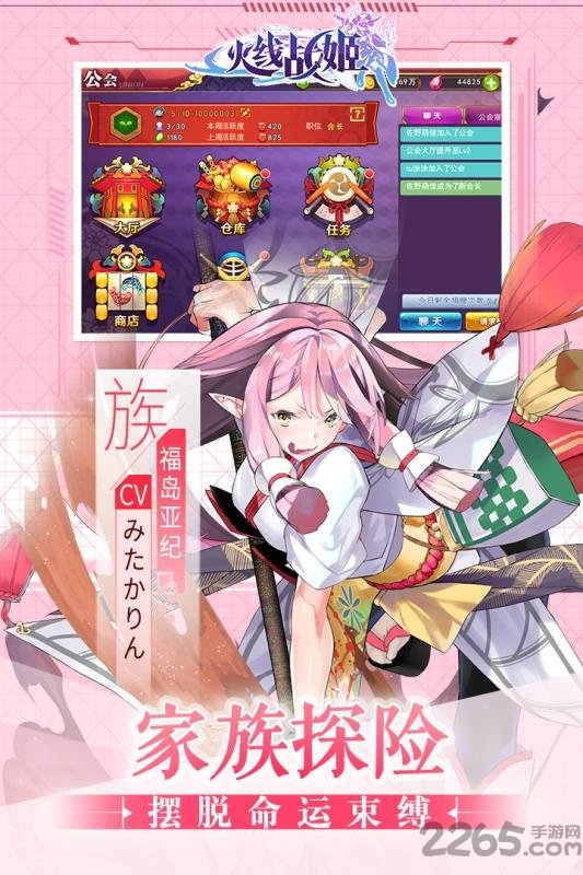 火线战姬日服最新版