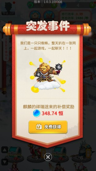 我要养神仙游戏红包版