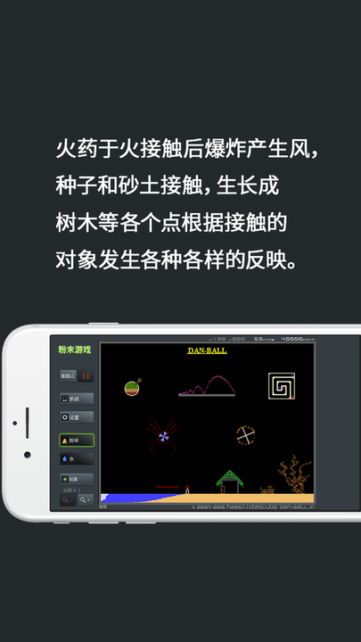 粉末模拟器游戏