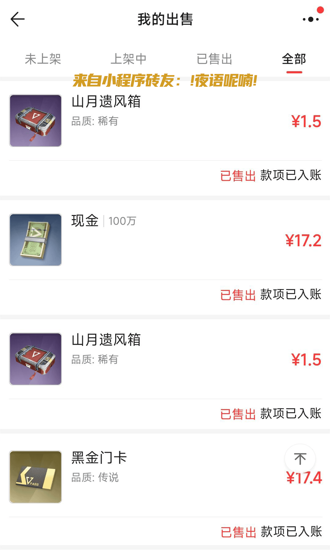 超凡先锋超全搬砖指南