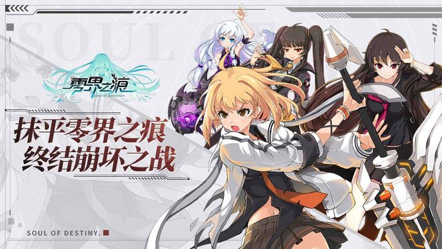 零界之痕mumu服