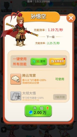 我要养神仙游戏红包版